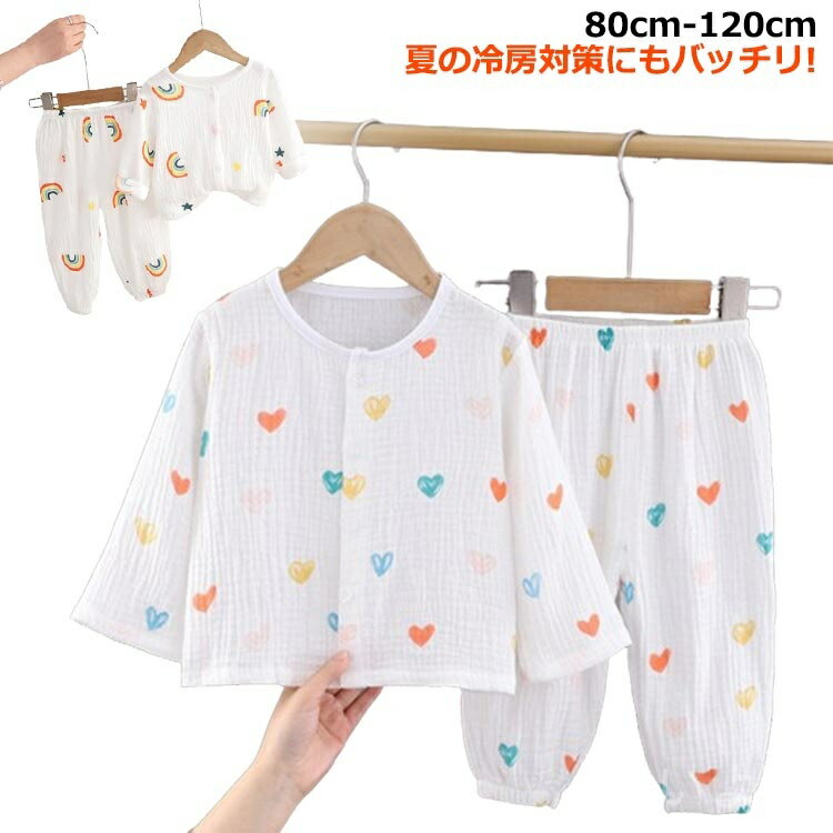 【送料無料】秋 夏 春 かわいい コットン 綿 ボタン セットアップ ガーゼパジャマ ガーゼ ルームウエア 寝巻 前開き 部屋着 女の子 男の子 供