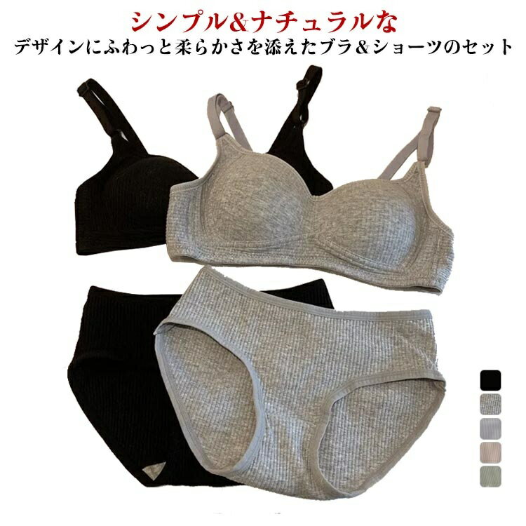 【送料無料】小学生 中学生 パンツ ブラショーツセット 盛り キッズ ブラ＆ショーツ 女の子 ブラ ブラ..