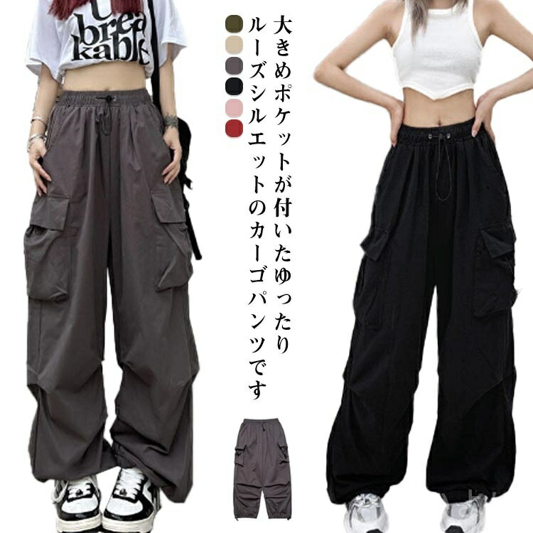 乐天商城 - 【送料無料】かっこいい 太め 夏 春 薄手 トレンド ダンス オールシーズン ストリート ヒップホップ レディース ミリタリーパンツ ガーパンツ
