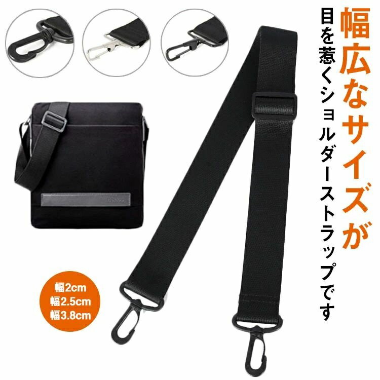 【送料無料】バッグ ボディバッグ トートバッグ 1本手 斜めがけ ななめがけ ストラップ 持ち手 ナスカン付 織りショルダー 長さ 付(4.0)