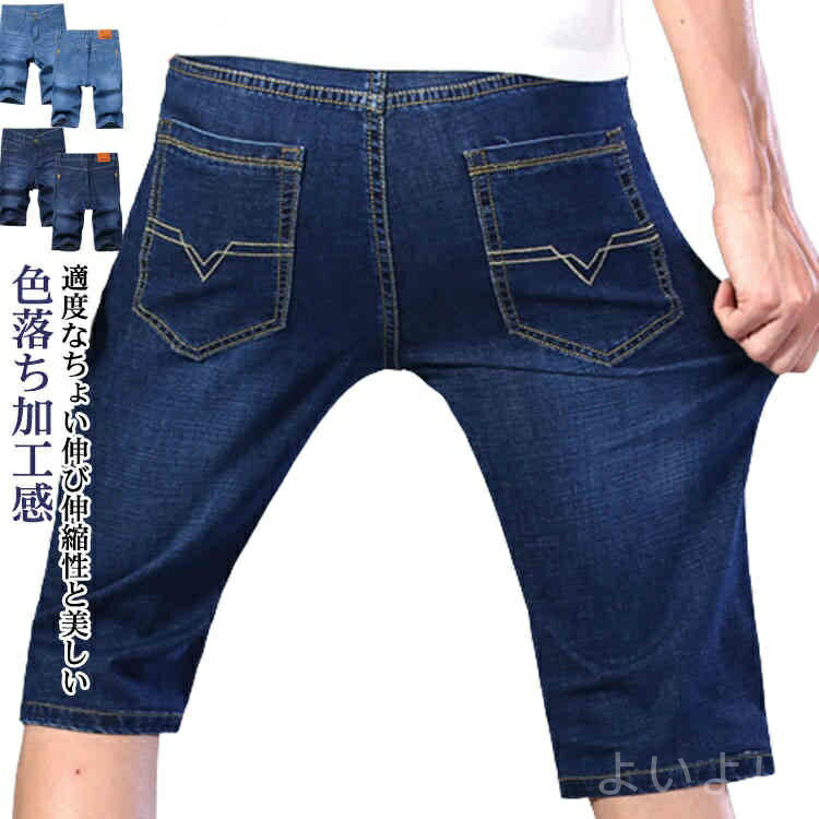乐天商城 - 【送料無料】デニムパンツ スポーツ 7分丈 ショートパンツ クロップドパンツ ひざ下 ショートパンツ 大きいサイズ ハーフパンツ 夏