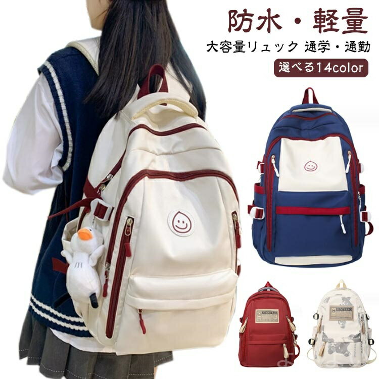【送料無料】アウトドア 男女兼用 可愛い かわいい 大きめ PC A4 高校生 大容量 小学生 マザーズリュック バックパック 防水 中学生 リュック