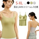 【送料無料】響きにくい 冬 秋 夏 ノースリーブ 楽ちん 春 婦人用 トップス 着回し シンプル 無地 肌着 シームレス Uネック レディース ック