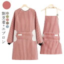 【送料無料】母の日 プレゼント ロング割烹着 綿割烹着 かっぽう着 かわいい オシャレ 実用的 割烹着 ロング丈 エプロン 割烹着 老の日ギフト