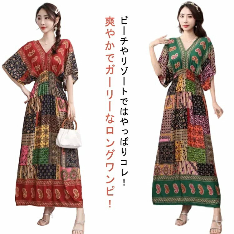 乐天商城 - 【送料無料】体型カバー 30代 40代 旅行用 涼しい おしゃれ レディース ロング丈 着痩せ きれいめ 大人 vネック 二の腕カバー 柄ワンピース