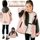 【送料無料】可愛い トップス おしゃれ こども フード付き ジュニア服 女の子 女児 子供服 薄手 パーカー 女子 マウンテン キッズ 切り替え