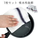 【送料無料】水切りかご 抗菌 布巾 テーブルクロス タオル 台拭き 手拭き 台所ふきん 食器 速乾 吸水 拭きん 手拭きタオル カウンタークロス