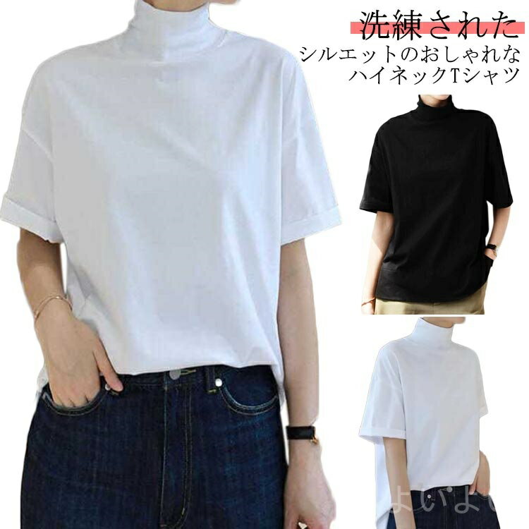 乐天商城 - 【送料無料】カットソー 大人 カジュアル プルオーバー 夏服 おしゃれ uvカット 半袖シャツ 半袖tシャツ ゆったり トップス 無地 春夏 半袖