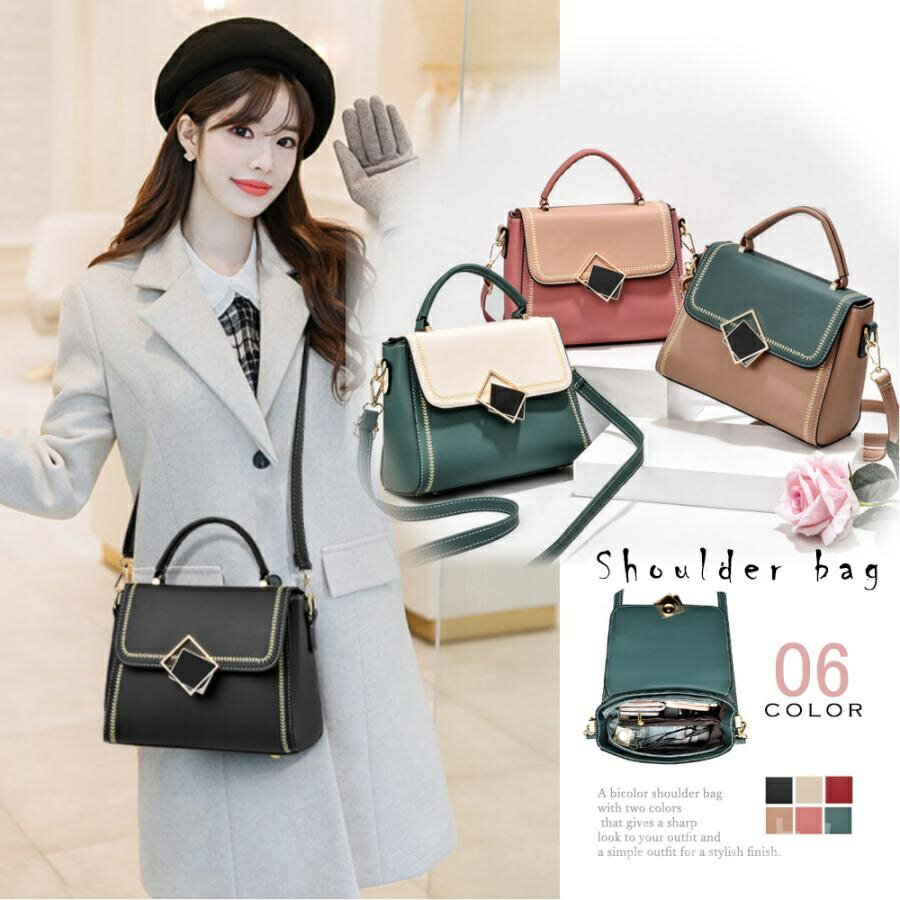 【送料無料】2wayバッグ フェイクレザー PUレザーカバン フリップバッグ おしゃれ ハンドバッグ バイカラー 斜め掛け レディース ダーバッグ