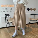 【送料無料】秋服 柔らかい 通学 通勤 体型カバー 美脚 大人 ウエストゴム 秋冬 フレア ハイウエスト ミモレ丈スカート レディース スカート