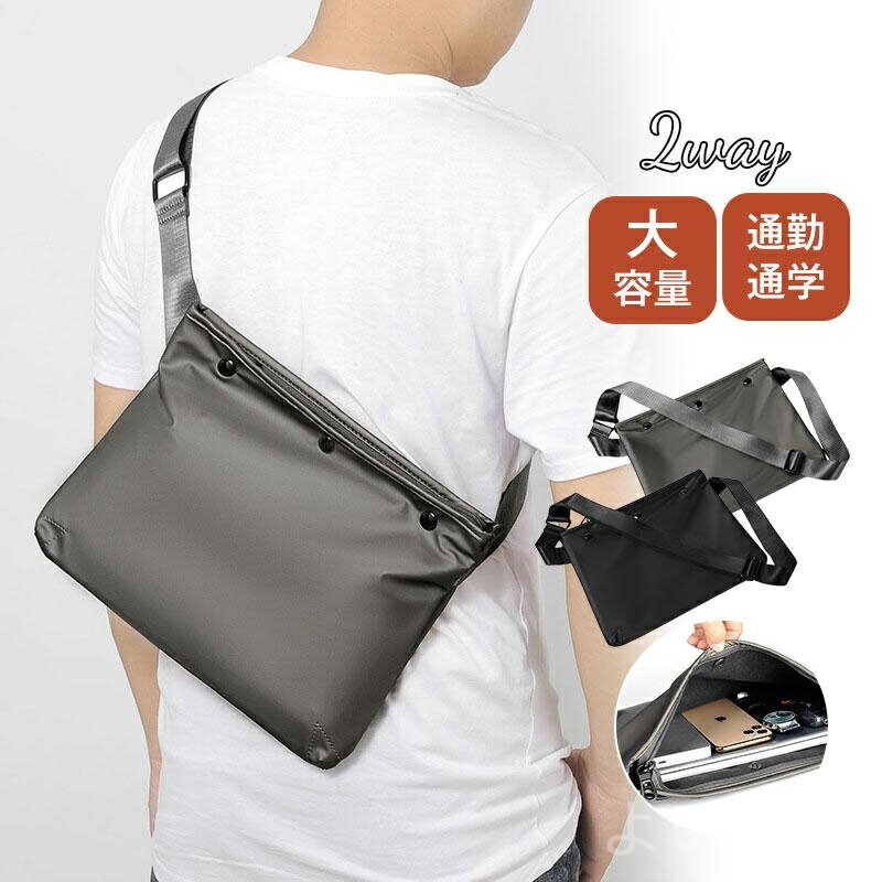 【送料無料】サコッシュ 防水 ワンショルダー 大容量 肩掛け 斜め掛け 軽量 シンプル 斜めがけ レディース メンズ ショルダーバッグ