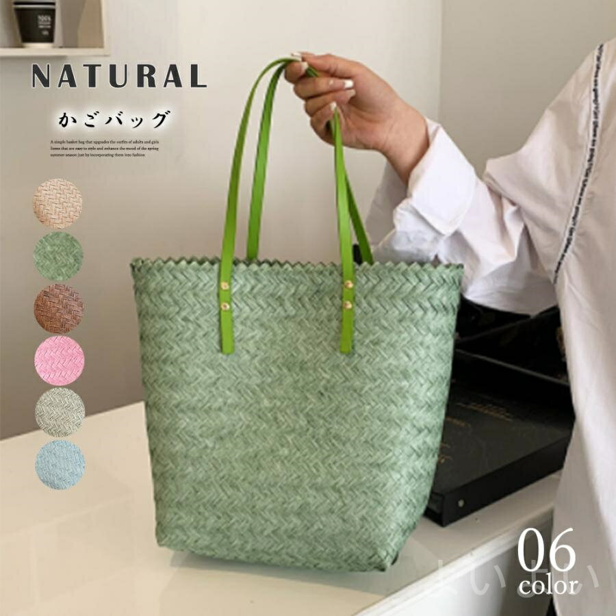 【送料無料】トートバッグ レディース 夏 かごバッグ