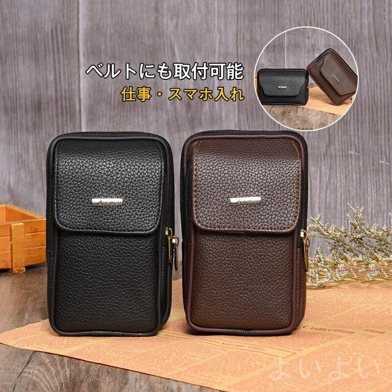 【送料無料】アウトドア スポーツ 父の日 旅行 出張 携帯 小さい ウエストポーチ スマホ入れ 仕事 ビジネス メンズ ベルトポーチ マホポーチ