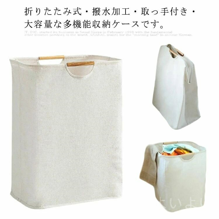 【送料無料】ランドリー収納 撥水加工 折りたたみ式 家庭用 おしゃれ 汚れ衣類収納 洗濯カゴ 洗濯かご ランドリーバスケット 収納ケース