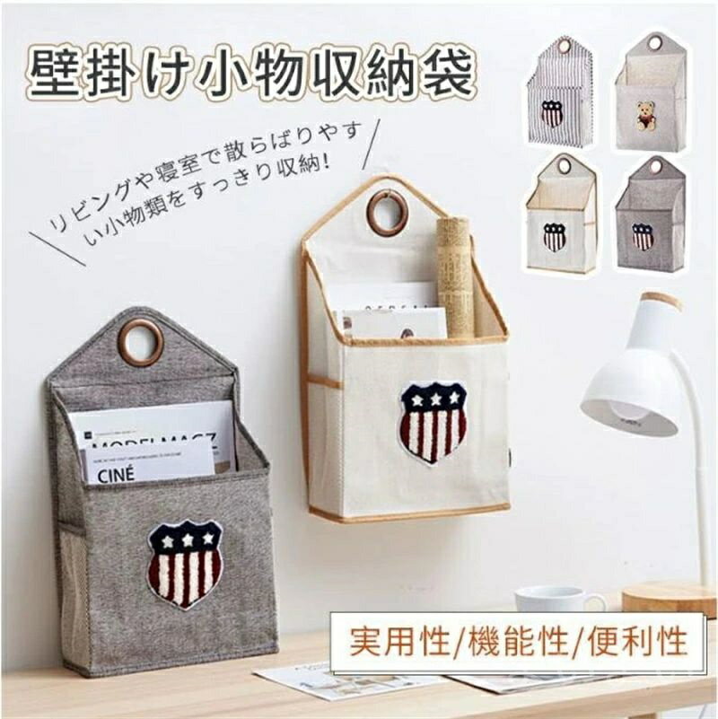 Long Type - 【送料無料】おしゃれ 省スペース ドア掛け 吊り下げラック 小物入り 収納ポケット ベッドサイド 収納バッグ 壁掛け ウォールポケット
