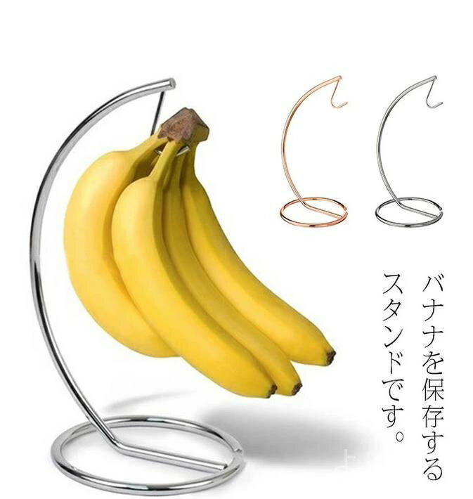 乐天商城 - 【送料無料】バナナホルダー バナナツリー おしゃれ 北欧 グレープ ぶどう バナナスタンド インテリア雑貨 ホルダー