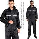 【送料無料】メンズ カッパ レインウェア 雨具 レインスーツ レインコート 自転車 通勤 通学 軽量 ストレッチ 上下セット レインコート