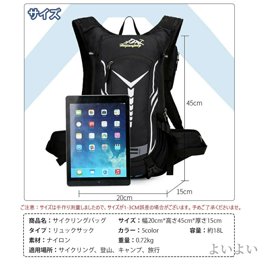 【送料無料】豊かなポケット 防水ナイロン 自転車バックパック 超軽量 18L サイク...