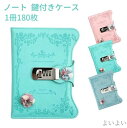 【送料無料】ギフト ビジネス用 学生 メモ帳 文房具 おしゃれ 女性 日記用ノートブック 鍵付きケース ノート