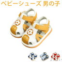 【送料無料】キッズ 新生児 赤ちゃん 靴 ベビー 音が鳴る ファーストシューズ 笛付き ベビーサンダル 男の子 ベビーシューズ