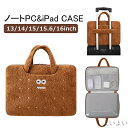 【送料無料】スリップケース pcカバー \レビュー特典付/パソコンバッグ 16インチ 15.6 15 14 13 ノートパソコンケース(2)