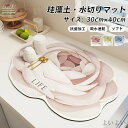 【送料無料】ソフトマット シンクマット 吸水速乾マット 珪藻土 台所 花 40*30cm キッチン吸水マット 珪藻土 水切りマット