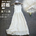 【送料無料】プリーツ キャミソール 春 レディース ワンピース ペチワンピース インナー キャミソールワンピース インナーワンピース