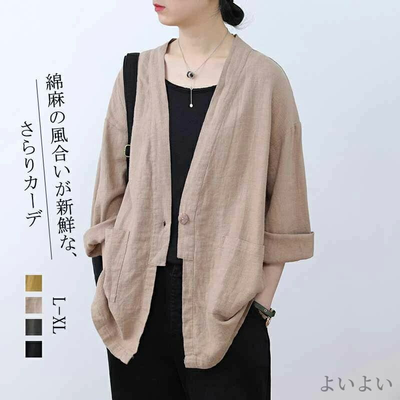 Linen, Hemp - 【送料無料】ショート丈 レディース 麻 トップス ジャケット ノーカラー 羽織もの サマーカーディガン 長袖 リネン 夏 薄手 カーディガン