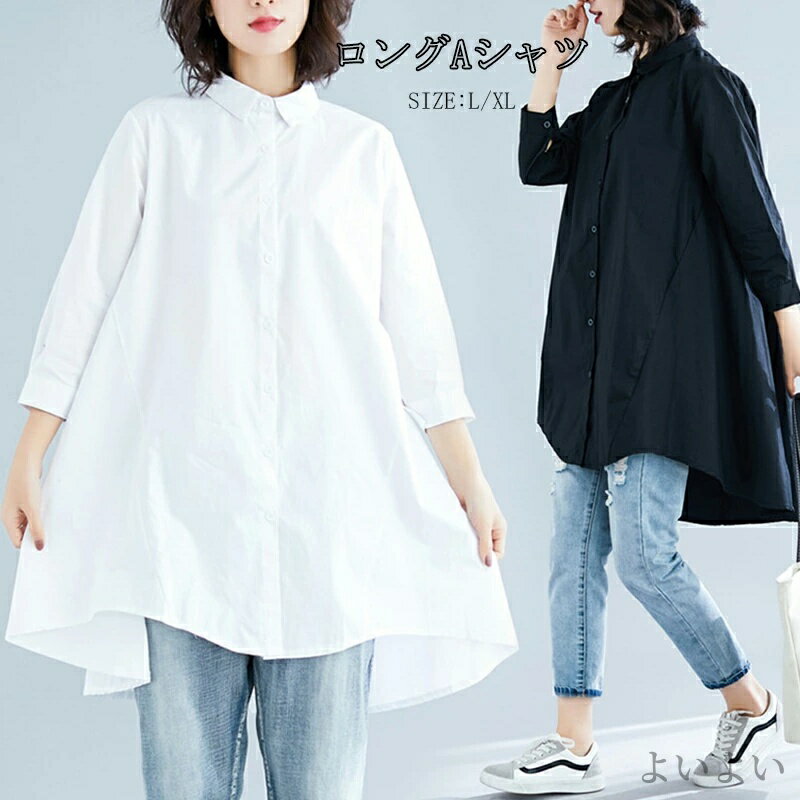 Other - 【送料無料】トップス フレア ロングシャツ シャツワンピース 長袖 春 ロング ワンピース レディース チュニック 白シャツ シャツ