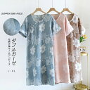 【送料無料】リラックス ロングワンピ 花柄ワンピース ナイトウェア 綿100 部屋着 花柄ワンピース パジャマ 花柄 ルームウェア ワンピース