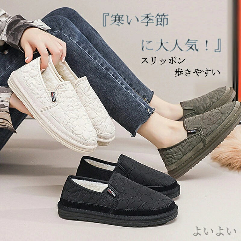 【送料無料】革靴 女性 秋冬靴 スリッポン 厚底 レディース 暖かい もこもこ スリッポン ボア 靴 レディース スニーカー 裏起毛 スリッポン