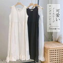 【送料無料】夏 ワンピース インナー キャミワンピース 春 レディース キャミソール インナーワンピース ペチワンピース ロングワンピース
