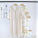 【送料無料】ゆったり ミモレ丈 ルームワンピース 花柄 前開き 半袖 夏 春 花柄ワンピース レディース ワンピース 部屋着 ルームウェア