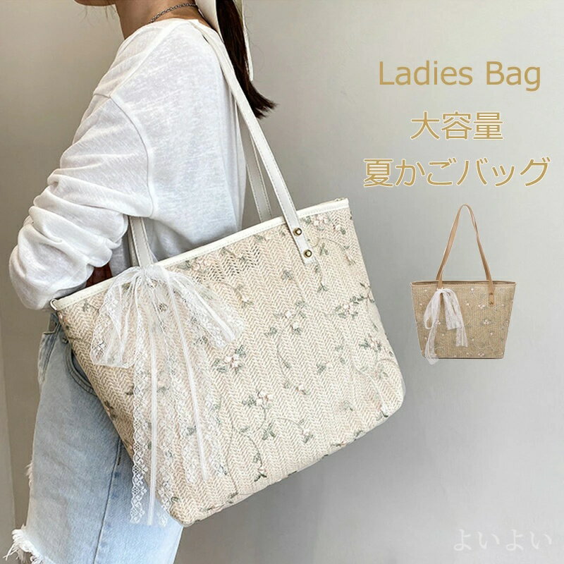 【送料無料】カバン かばん 無地 レディースバック 編みバック バッグ トート かごバッグ かご トートバッグ 夏 大容量 かごバッグ