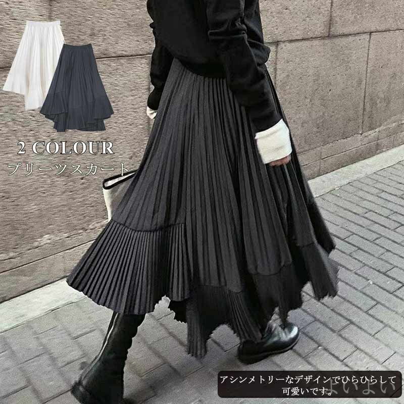 【送料無料】ロング丈 ボトムス レディース 秋冬 ロングスカート フレア ハイウエスト プリーツスカート ロング プリーツ スカート