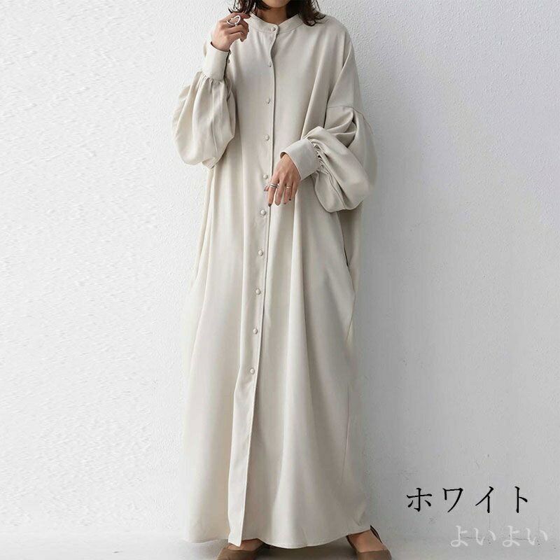 【送料無料】夏 春 立ち襟 マキシ 前後2way マキシワンピース ボタン 長袖 ロングワンピース レディース シャツワンピース 春 ワンピース