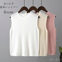【送料無料】レイヤードベスト キャミソール ニット プルオーバー トップス カットソー tシャツ 夏 レディース ベスト ニットベスト