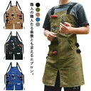 【送料無料】キャンバスエプロン DIY ストラップ調整可能 男女兼用 メンズ レディース ガーデニング 美容師 職人 カフェエプロン 前掛け