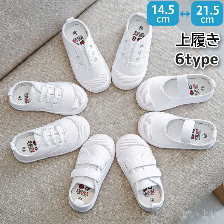Slippers - 【送料無料】女の子 男の子 うわばき うわぐつ ジュニア キッズ メッシュ マジックテープ ゴムバンド 内履きズック 上靴 子供