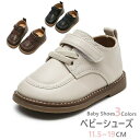 【送料無料】春夏秋 シューズ カジュアル 通園 赤ちゃん 幼児用 男の子 女の子 キッズ 靴 滑り止め シューズ 七五三 靴