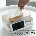 【送料無料】リモコンホルダー 卓上ラック メガネスタンド 卓上収納 収納 ティッシュボックス リモコンラック ティッシュケース