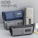 【送料無料】機能性 ペンケース ファスナー 上品 キャンバス シンプル 文房具 高校生 中学生 学生 筆入れ 筆箱 ペンポーチ