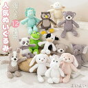 【送料無料】パンダ ユニコーン かわいい ゾウ カエル 恐竜 犬 くま うさぎ どうぶつ 赤ちゃん ふわふわ ファーストトイ