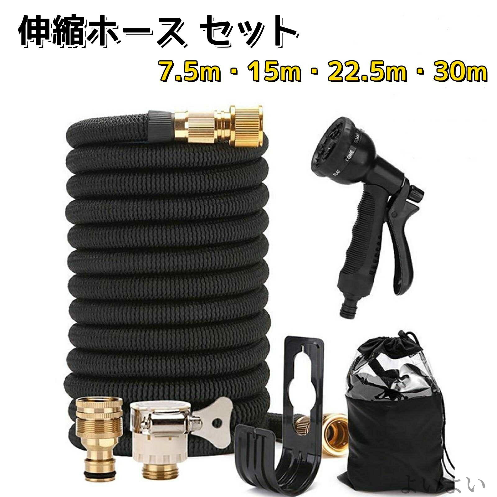 【送料無料】8パターンノズル 3倍に伸びる 伸びるホース 10M-30M 7.5M-22.5M 5m〜15m 2.5M-7.5M 伸縮ホース 散水ホース