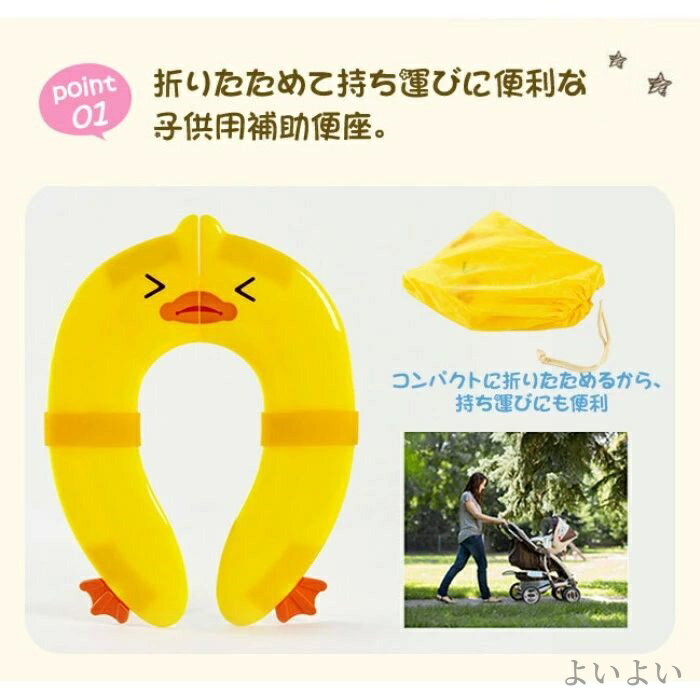 【送料無料】女の子 男の子 吸盤付き 幼児用便座 滑り止め付きで安心！ 4タイプト...