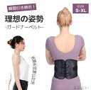 【送料無料】骨盤矯正 腰痛ベルト シェイプアップ 通気性 腰サポーター ベルト コルセット サポートベルト 腰用 滑車式