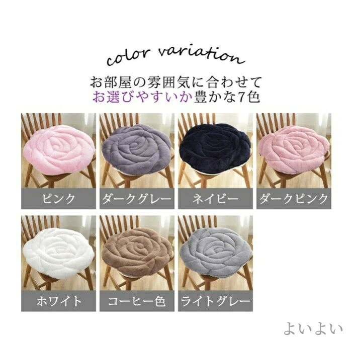 【送料無料】フロアクッション 45×45cm ローズ 薔薇 フラワー 花型 チェアパッド 可愛い立体感のあるシートクッション [3]