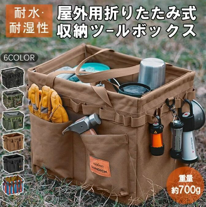 乐天商城 - 【送料無料】キャンプ用品 BBQ バーベキュー 撥水仕様 道具入れ 折り畳み式 帆布 ギア マルチケース 薪ケース バッグ コンテナ