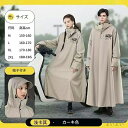【送料無料】自動車用 バイザー 男性用 男女兼用 フード 防雨コート レディース メンズ レインウェア リュック 自転車用
