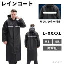 【送料無料】自動車用 バイザー 男性用 男女兼用 フード 防雨コート レディース メンズ レインウェア リュック 自転車用